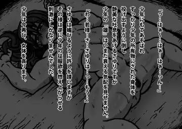 Shota and Kunoichi Fhentai - Page 72