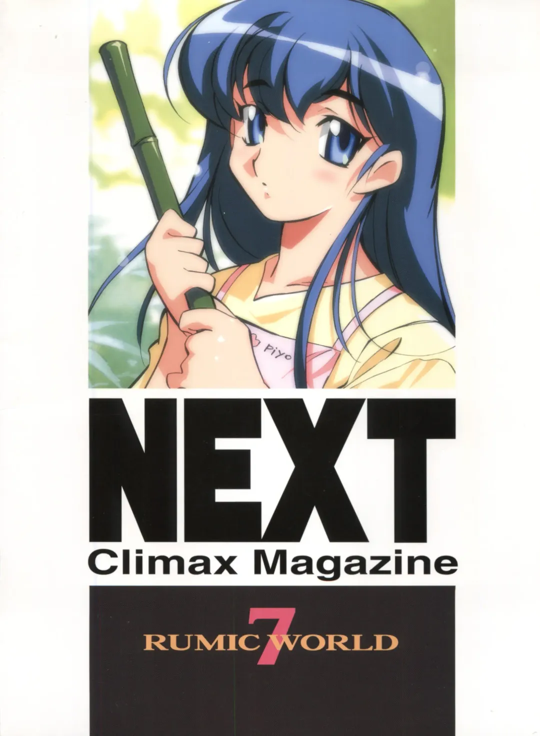 NEXT Climax Magazine 7 - RUMIC WORLD Fhentai - Page 100
