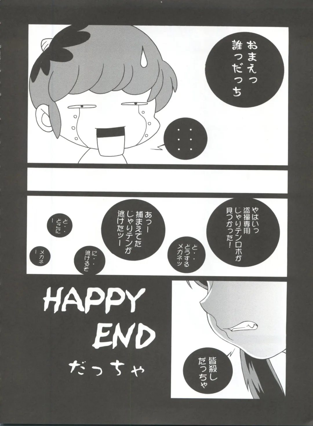 NEXT Climax Magazine 7 - RUMIC WORLD Fhentai - Page 12