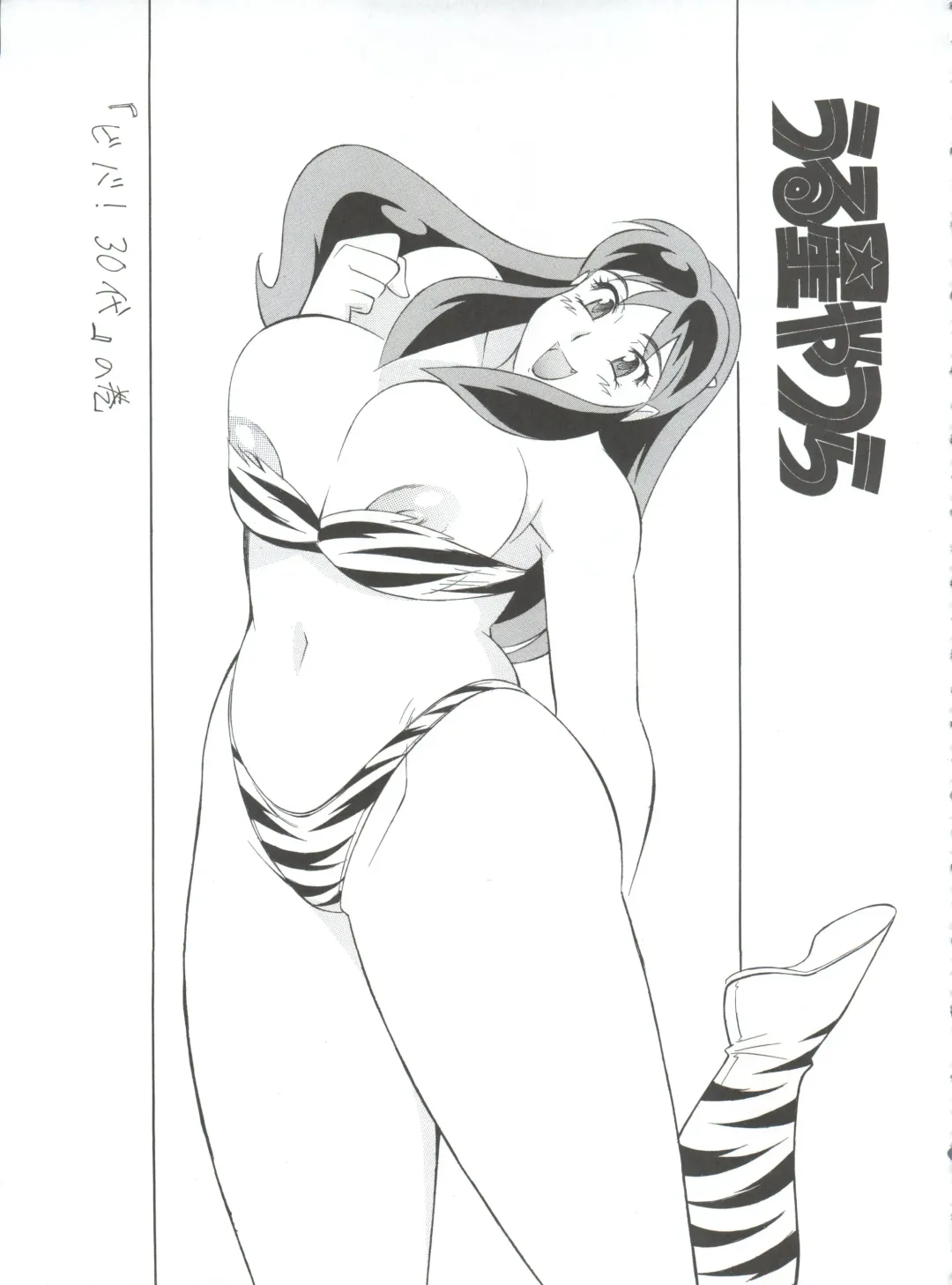 NEXT Climax Magazine 7 - RUMIC WORLD Fhentai - Page 15