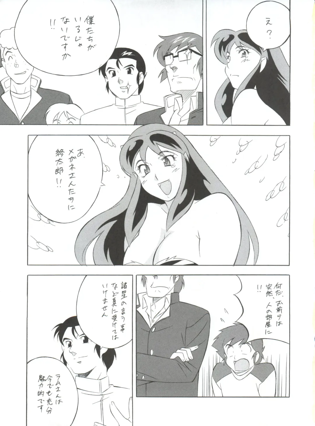 NEXT Climax Magazine 7 - RUMIC WORLD Fhentai - Page 19