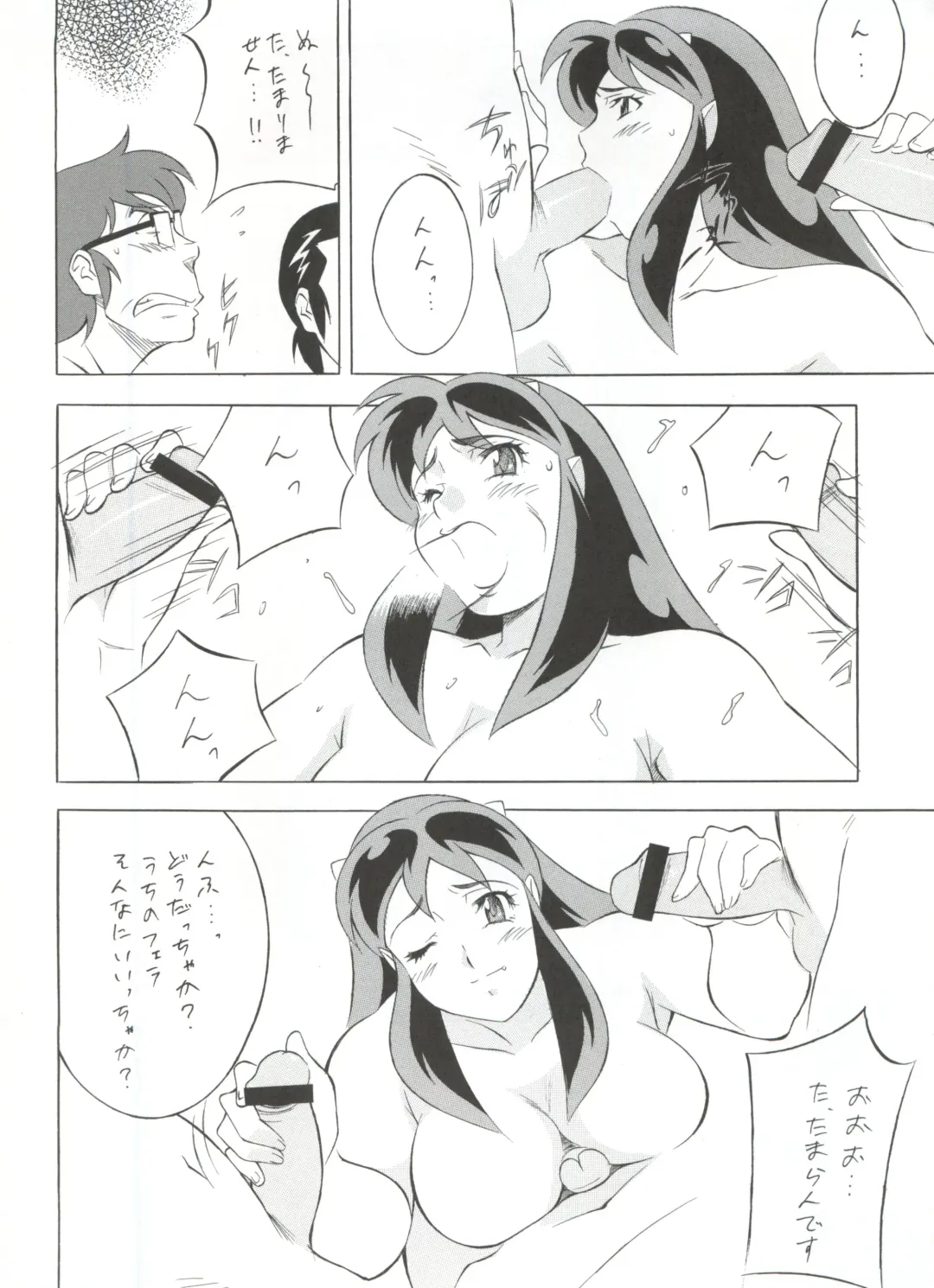 NEXT Climax Magazine 7 - RUMIC WORLD Fhentai - Page 26