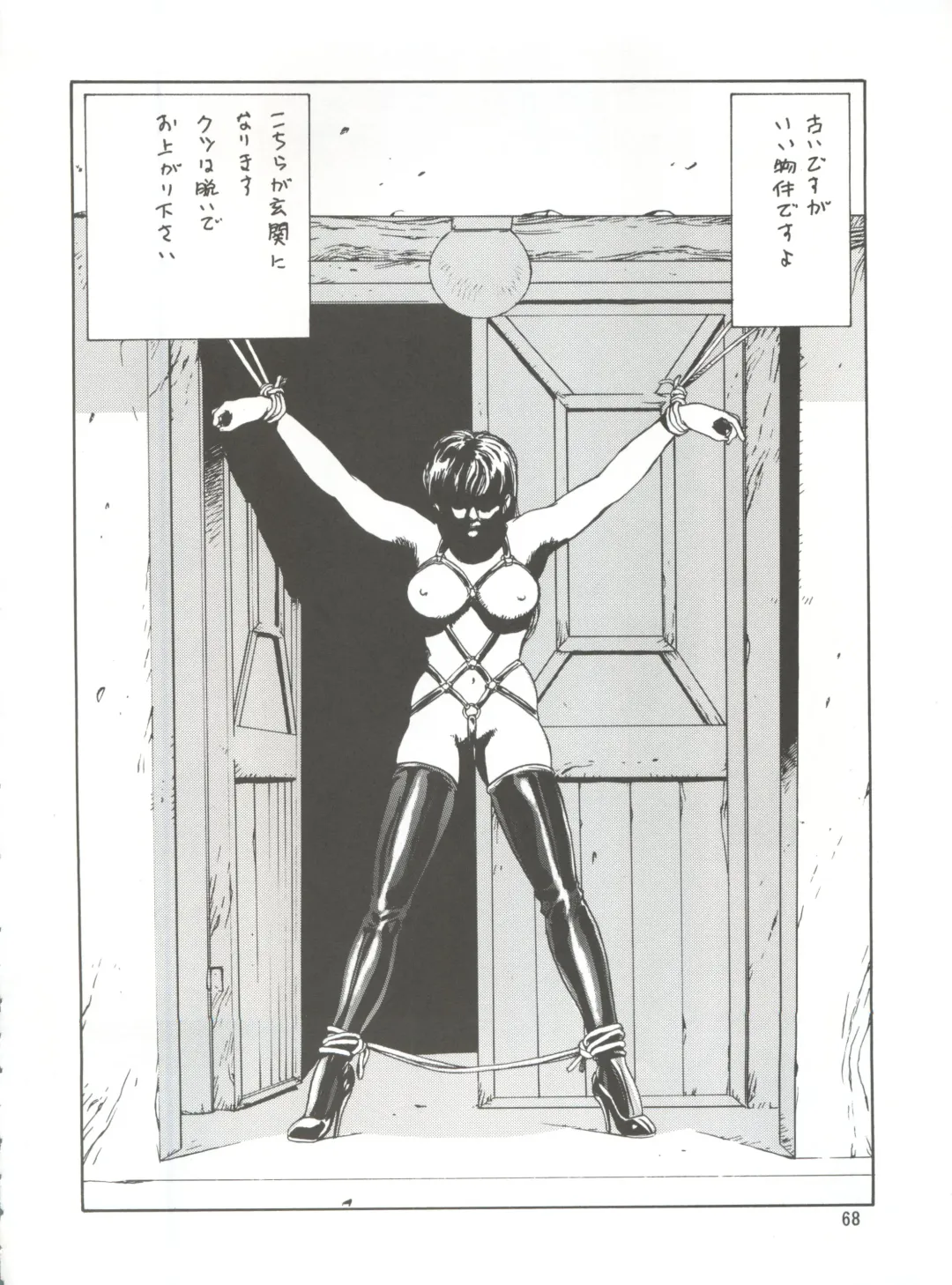 NEXT Climax Magazine 7 - RUMIC WORLD Fhentai - Page 68