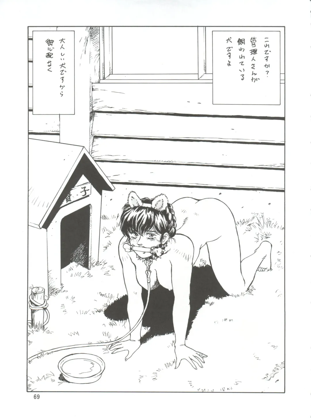 NEXT Climax Magazine 7 - RUMIC WORLD Fhentai - Page 69