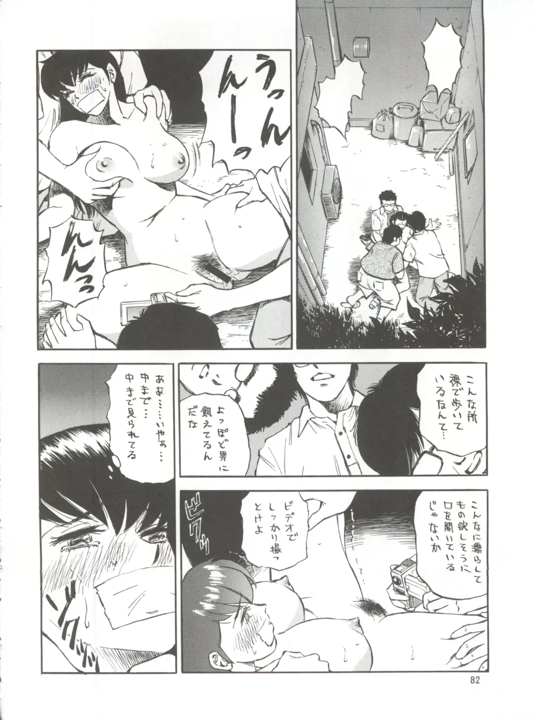 NEXT Climax Magazine 7 - RUMIC WORLD Fhentai - Page 82