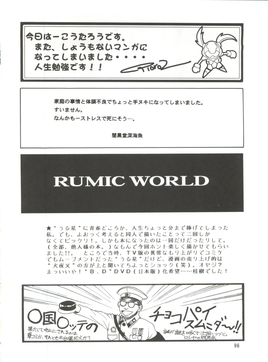 NEXT Climax Magazine 7 - RUMIC WORLD Fhentai - Page 96