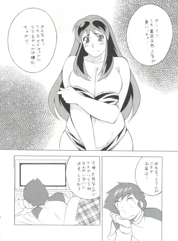NEXT Climax Magazine 7 - RUMIC WORLD Fhentai - Page 16
