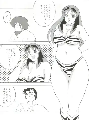 NEXT Climax Magazine 7 - RUMIC WORLD Fhentai - Page 20