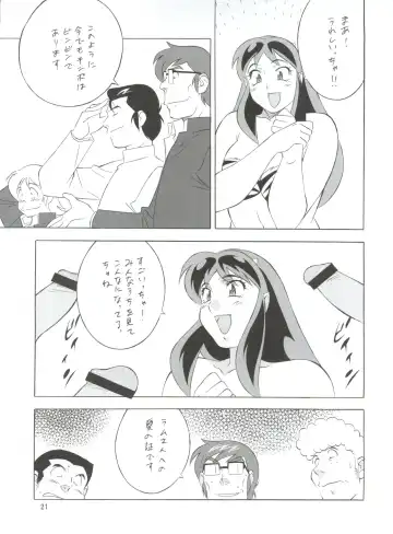 NEXT Climax Magazine 7 - RUMIC WORLD Fhentai - Page 21
