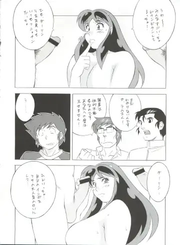 NEXT Climax Magazine 7 - RUMIC WORLD Fhentai - Page 24
