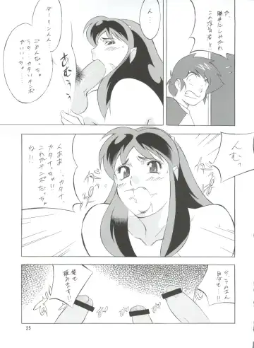 NEXT Climax Magazine 7 - RUMIC WORLD Fhentai - Page 25