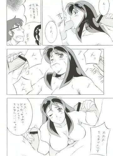 NEXT Climax Magazine 7 - RUMIC WORLD Fhentai - Page 26