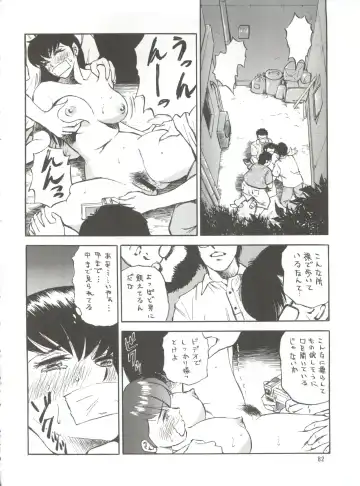 NEXT Climax Magazine 7 - RUMIC WORLD Fhentai - Page 82