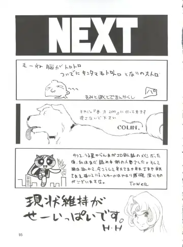 NEXT Climax Magazine 7 - RUMIC WORLD Fhentai - Page 95