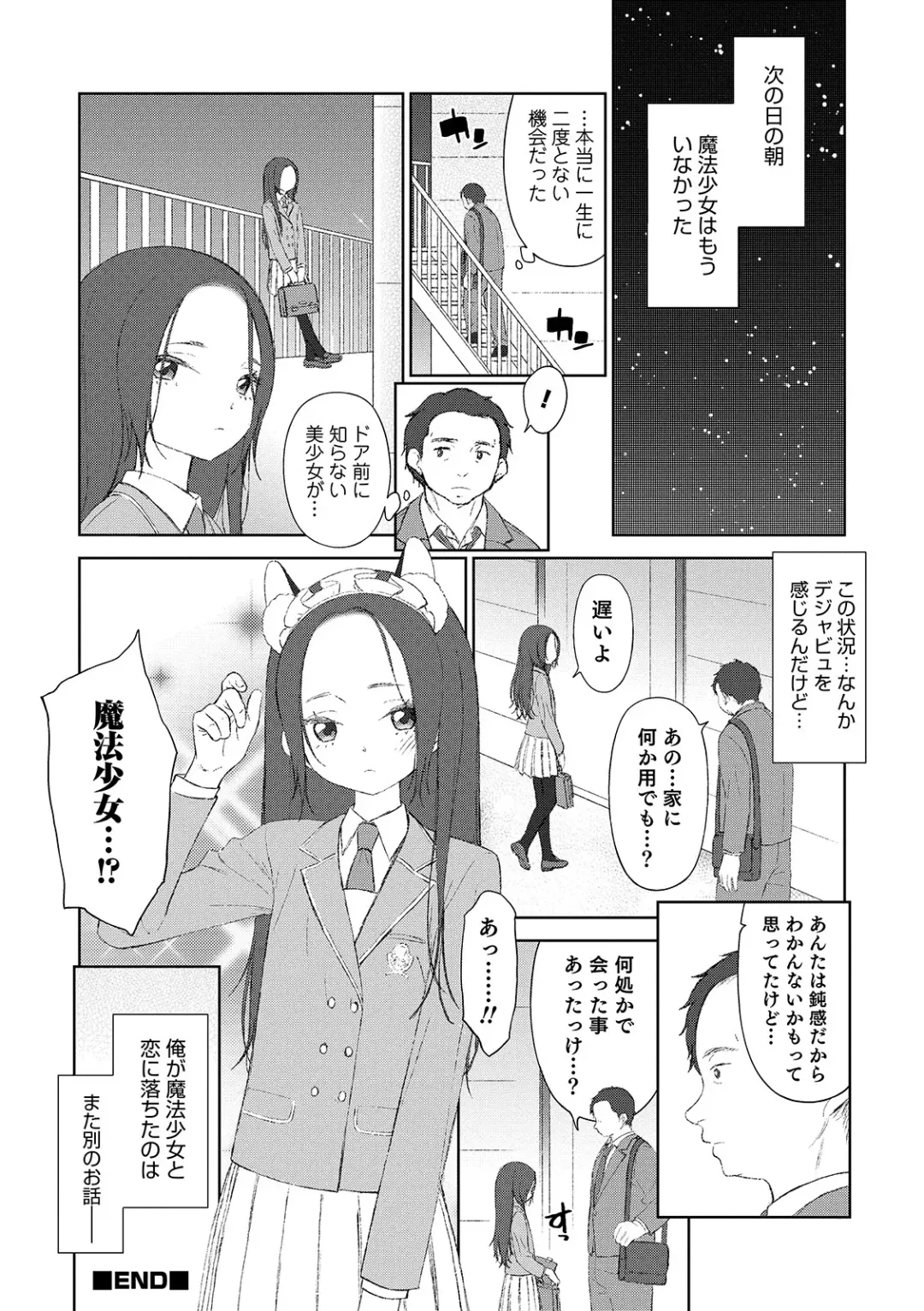 Otokonoko HEAVEN Vol. 48 Fhentai - Page 102