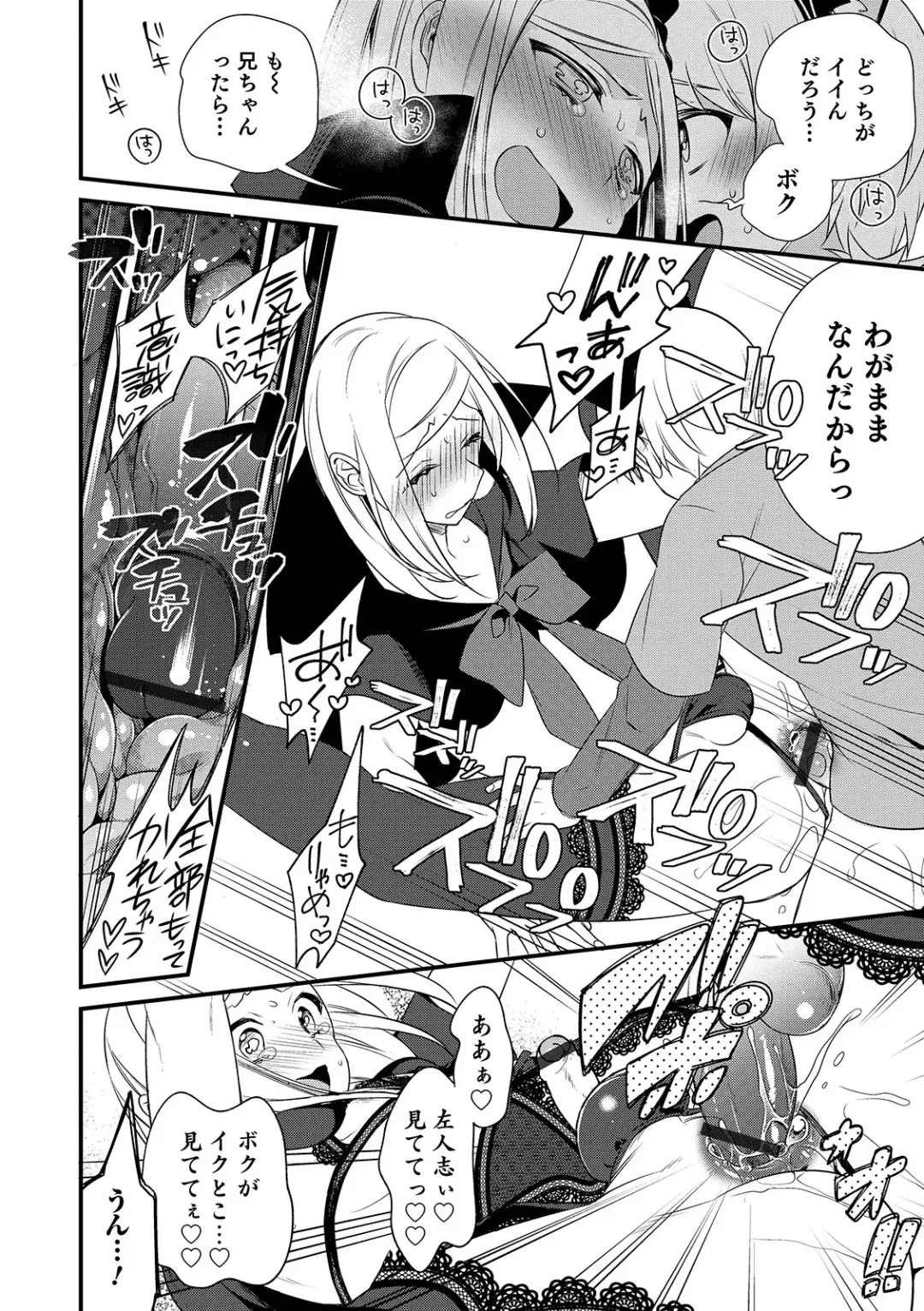 Otokonoko HEAVEN Vol. 48 Fhentai - Page 116