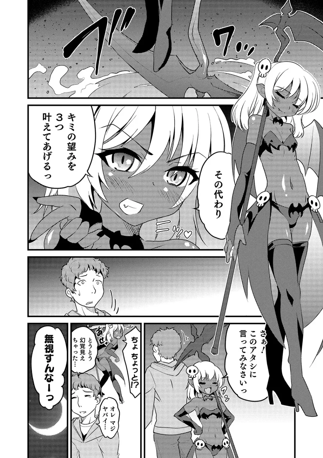 Otokonoko HEAVEN Vol. 48 Fhentai - Page 120