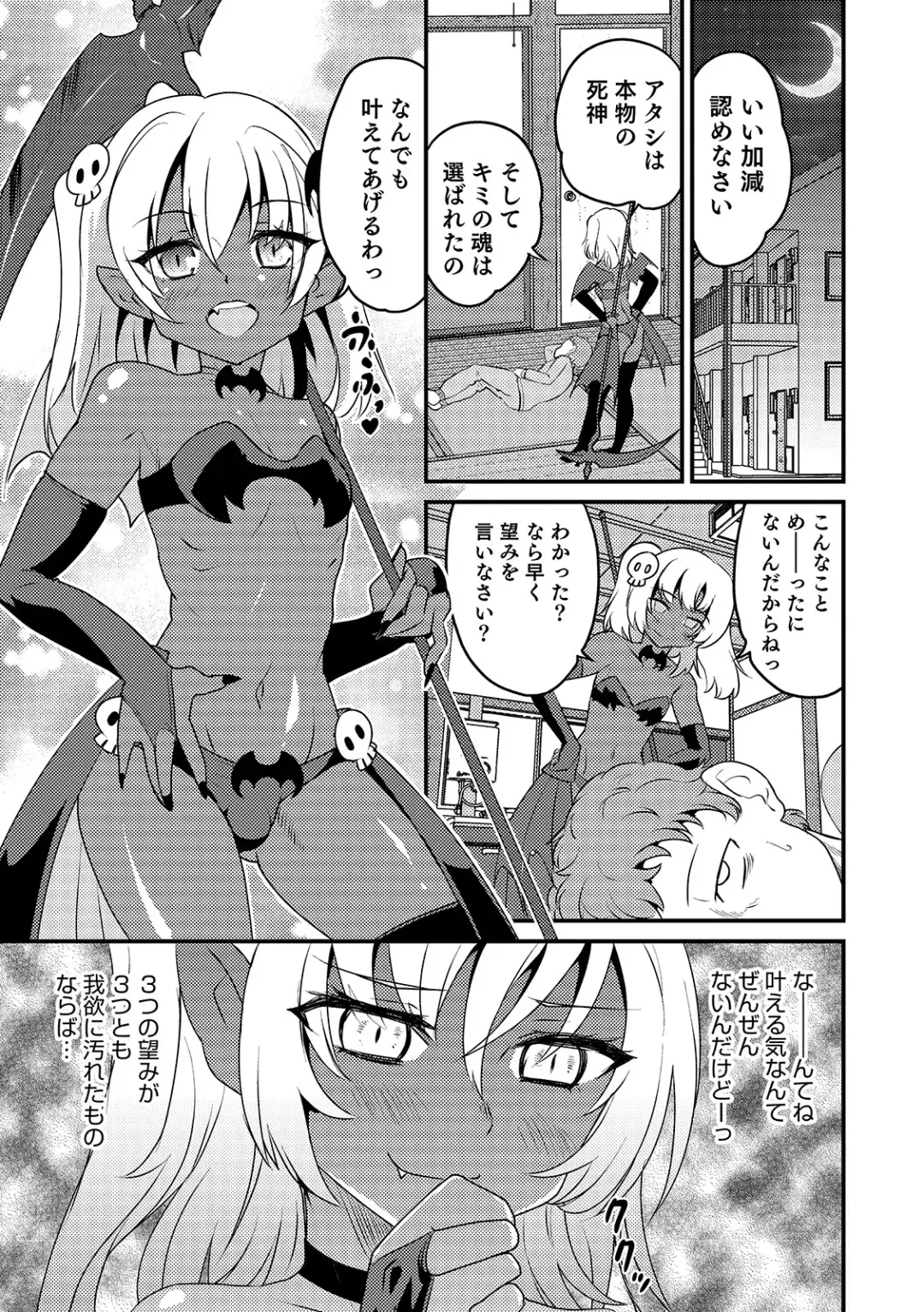 Otokonoko HEAVEN Vol. 48 Fhentai - Page 121