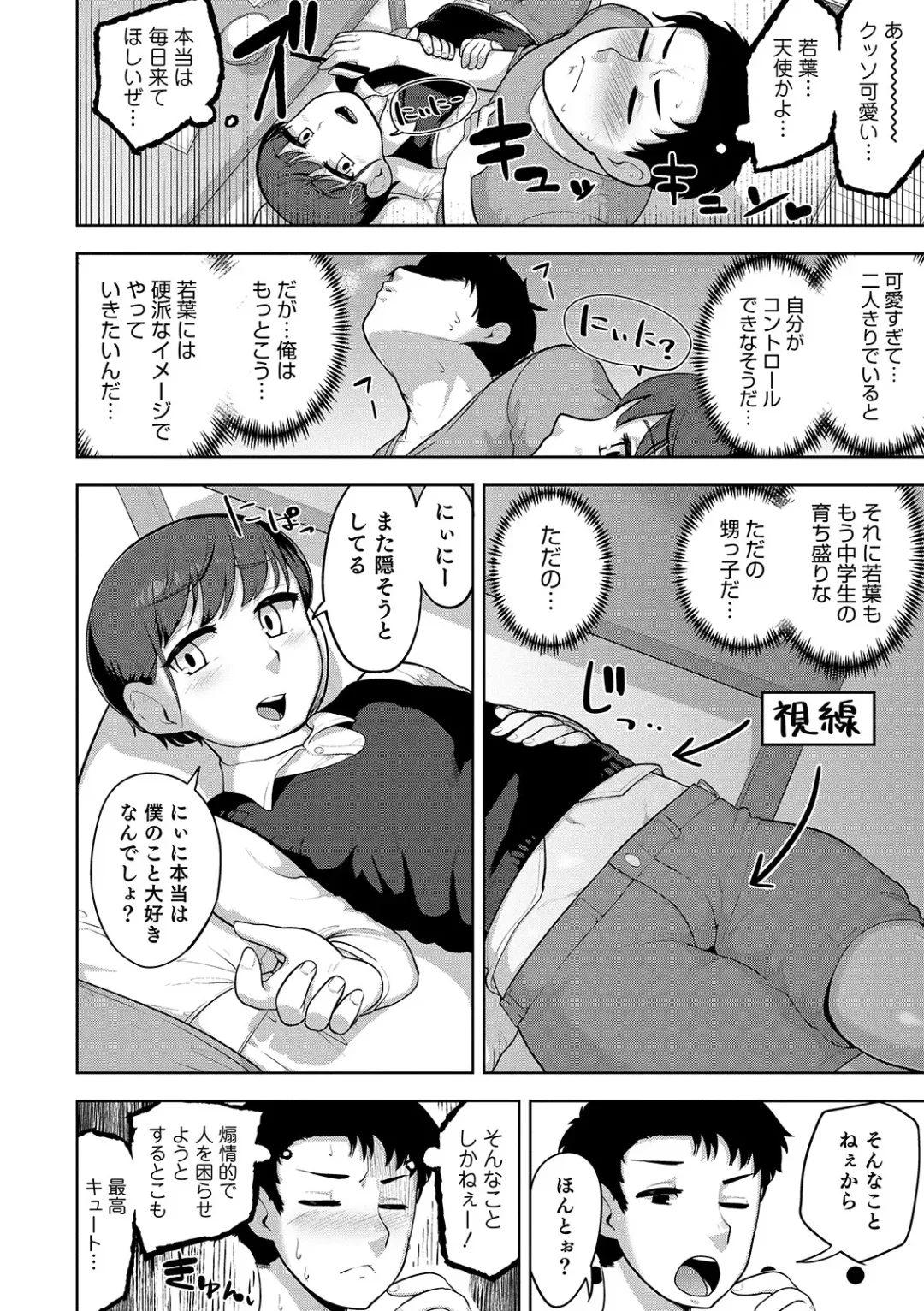 Otokonoko HEAVEN Vol. 48 Fhentai - Page 136