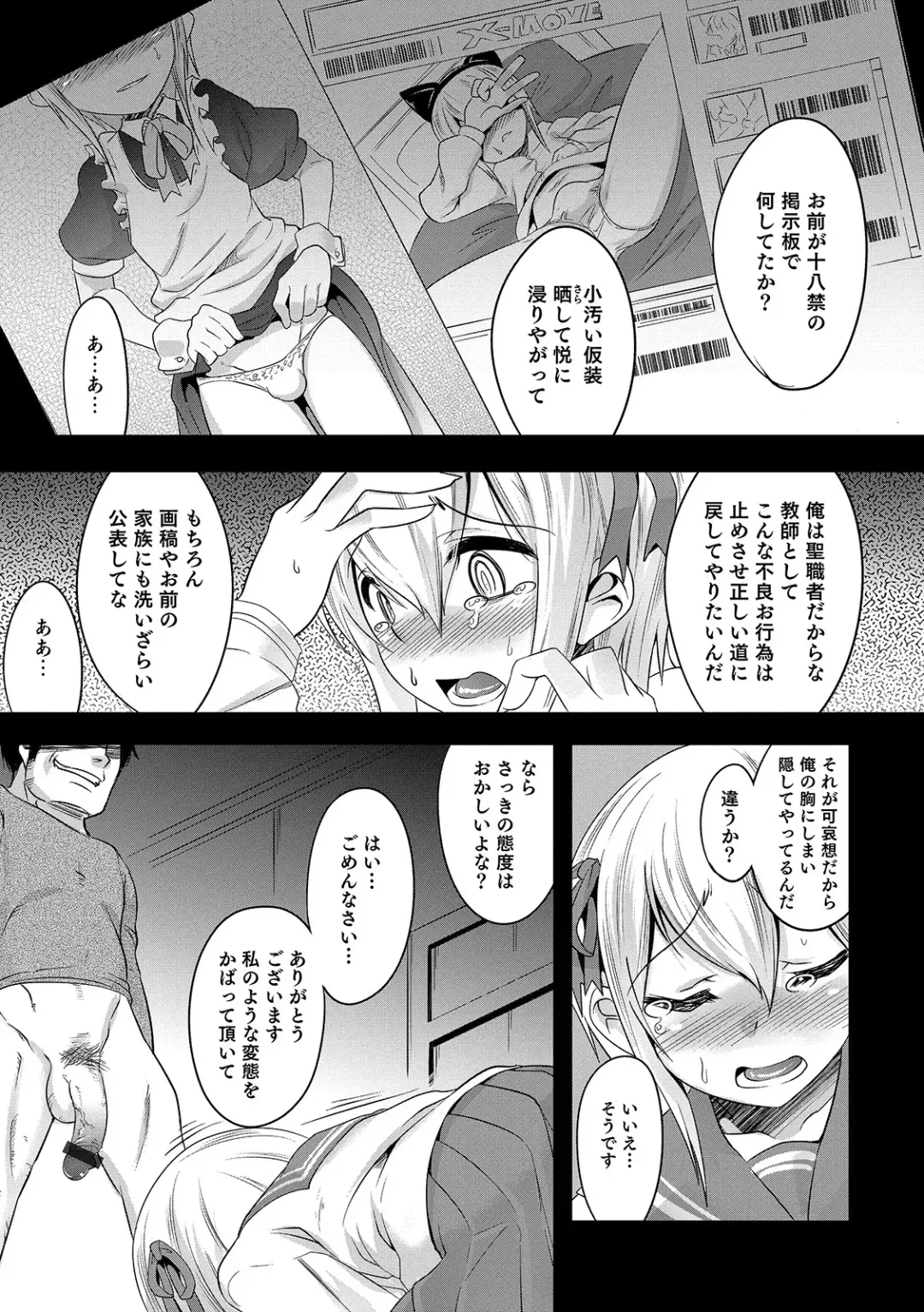Otokonoko HEAVEN Vol. 48 Fhentai - Page 155