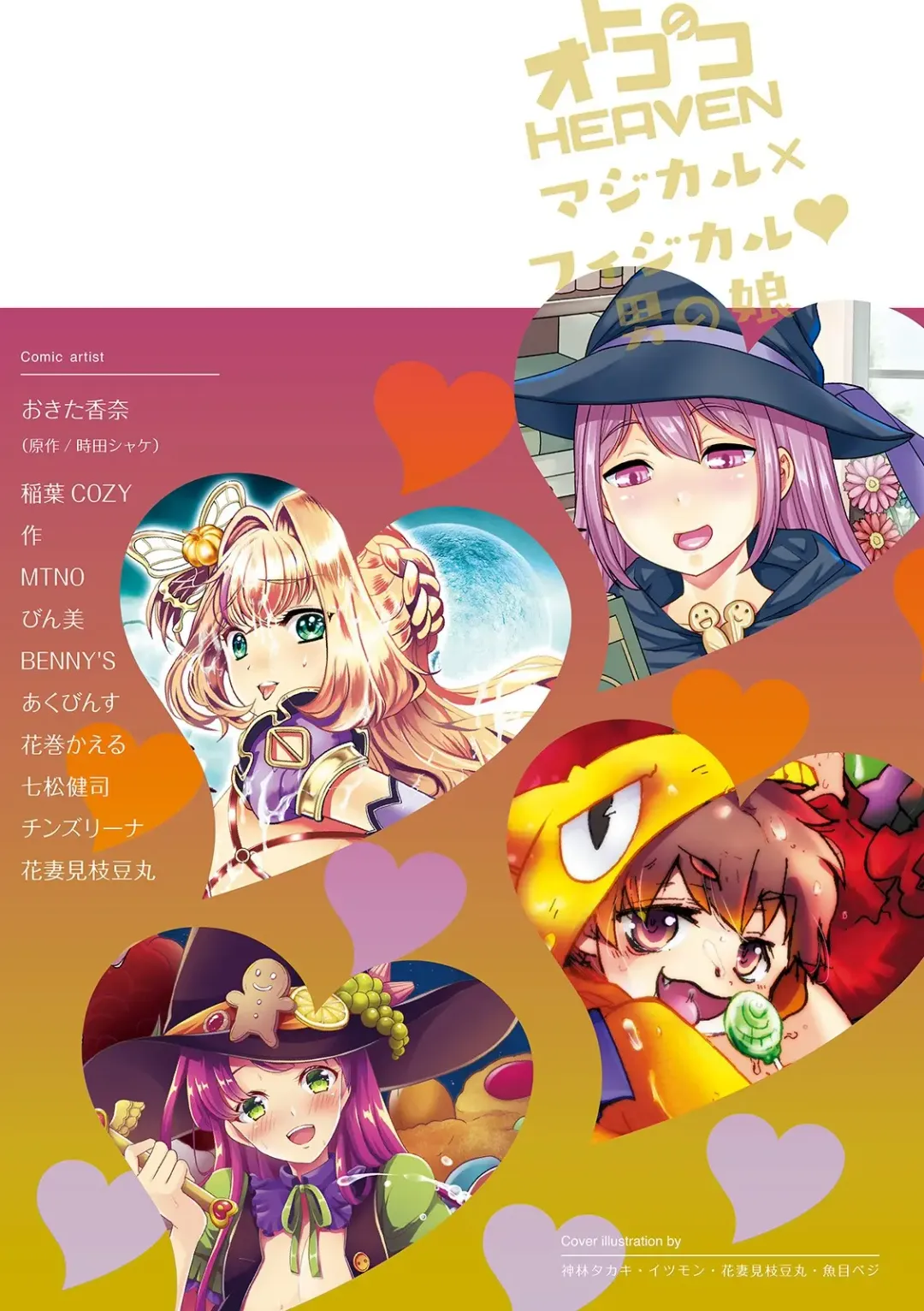 Otokonoko HEAVEN Vol. 48 Fhentai - Page 175