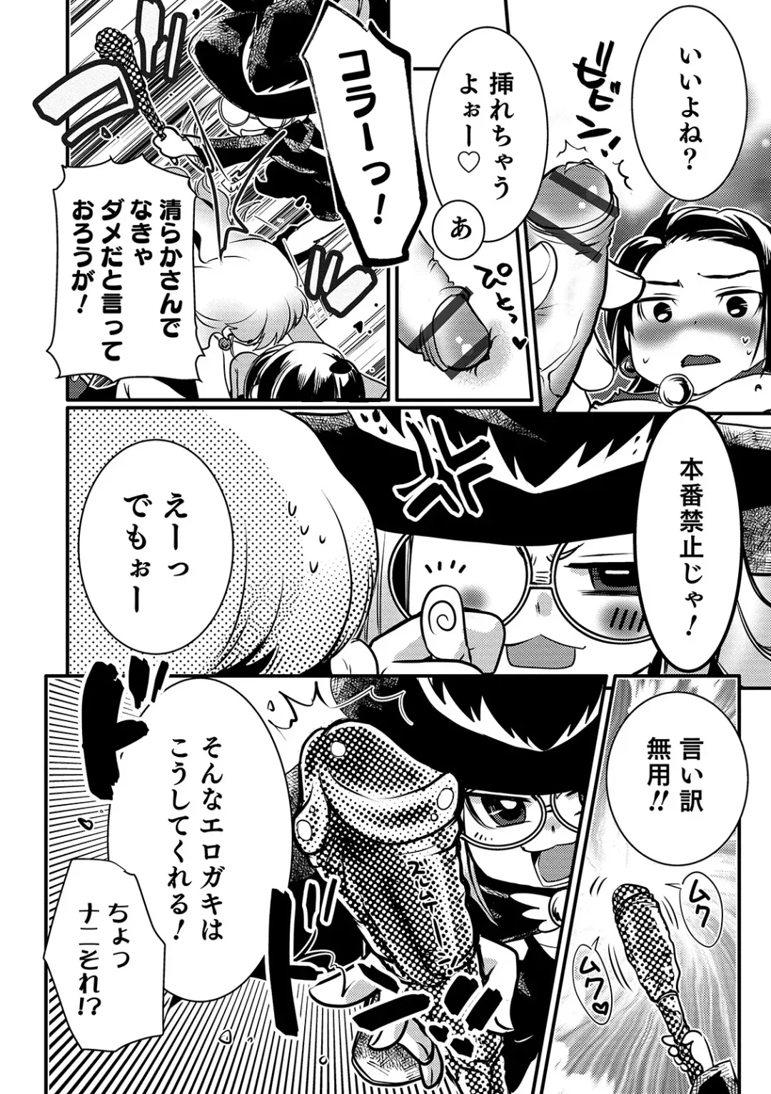 Otokonoko HEAVEN Vol. 48 Fhentai - Page 18