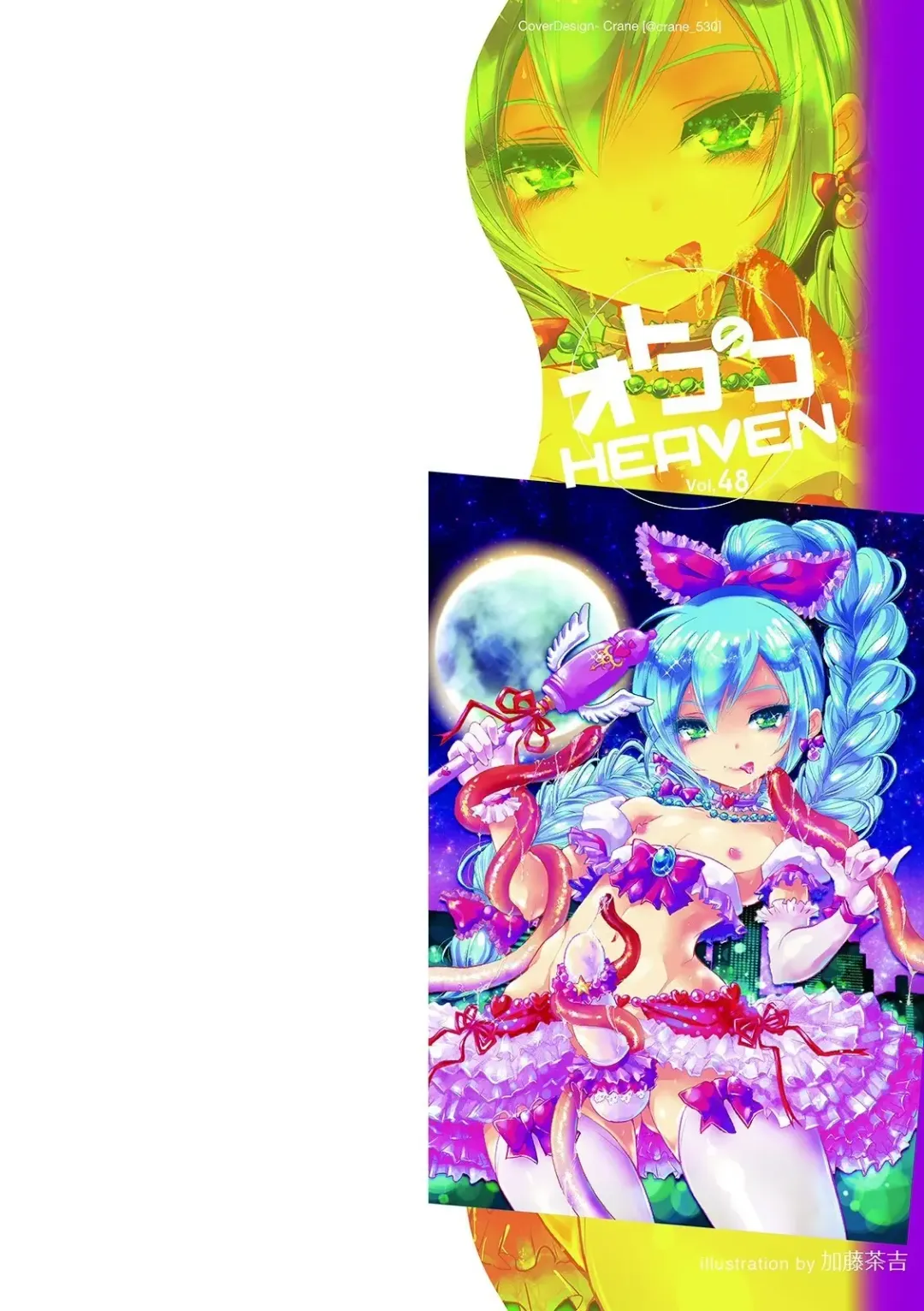 Otokonoko HEAVEN Vol. 48 Fhentai - Page 2