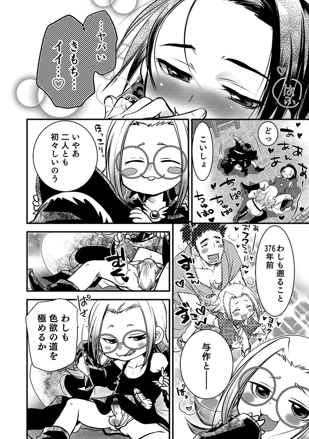 Otokonoko HEAVEN Vol. 48 Fhentai - Page 22