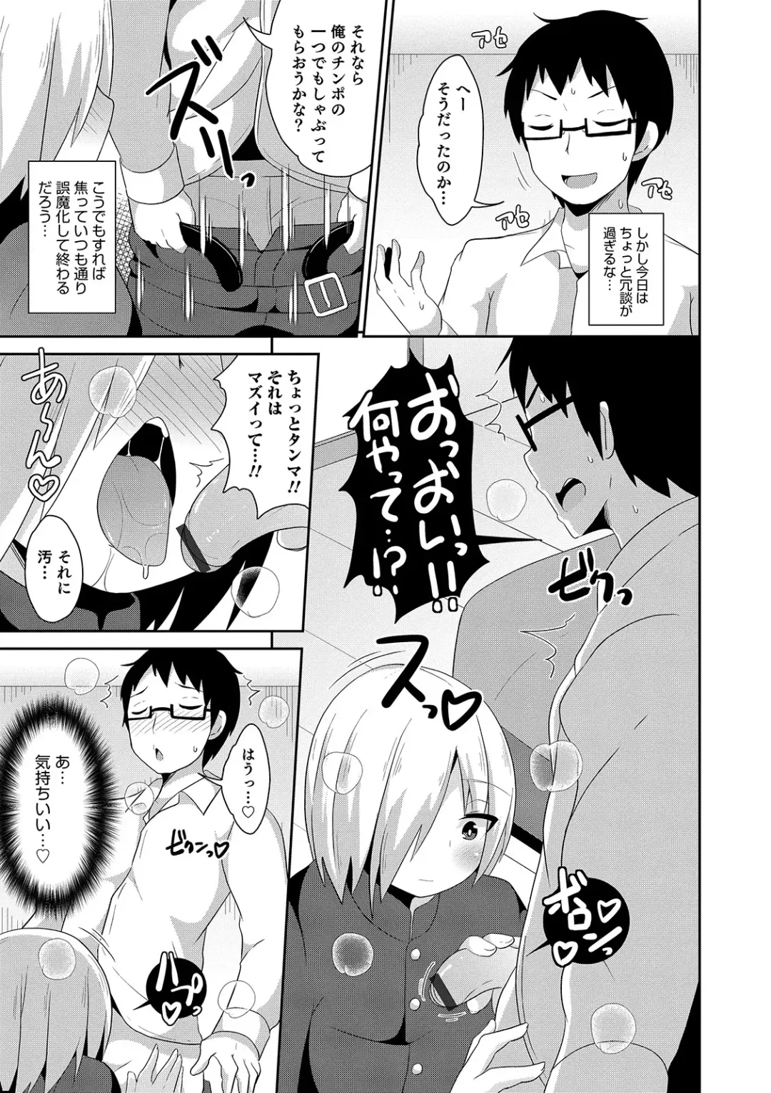 Otokonoko HEAVEN Vol. 48 Fhentai - Page 57