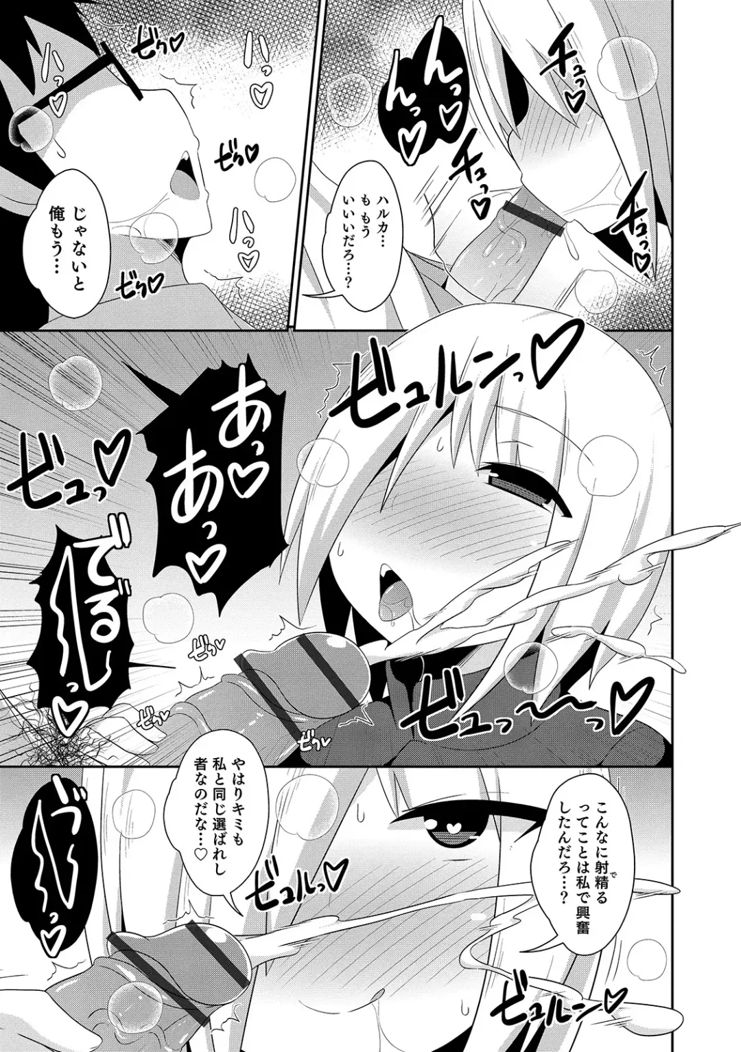 Otokonoko HEAVEN Vol. 48 Fhentai - Page 59