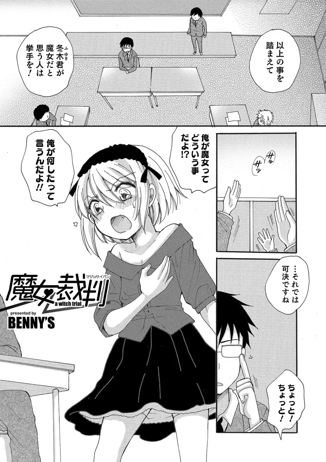 Otokonoko HEAVEN Vol. 48 Fhentai - Page 71