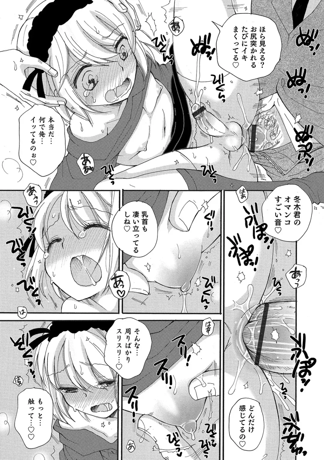 Otokonoko HEAVEN Vol. 48 Fhentai - Page 79