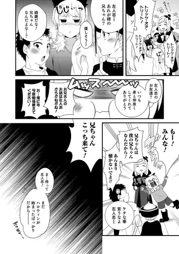 Otokonoko HEAVEN Vol. 48 Fhentai - Page 108
