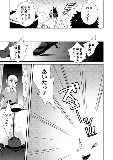 Otokonoko HEAVEN Vol. 48 Fhentai - Page 109