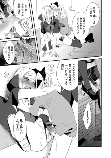Otokonoko HEAVEN Vol. 48 Fhentai - Page 115