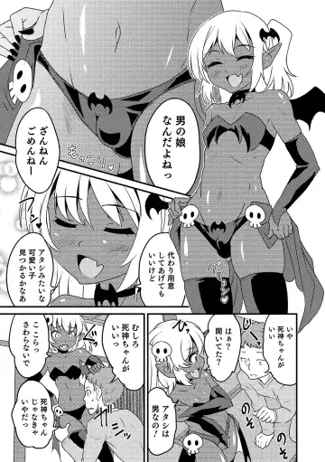 Otokonoko HEAVEN Vol. 48 Fhentai - Page 123