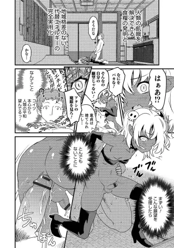 Otokonoko HEAVEN Vol. 48 Fhentai - Page 128