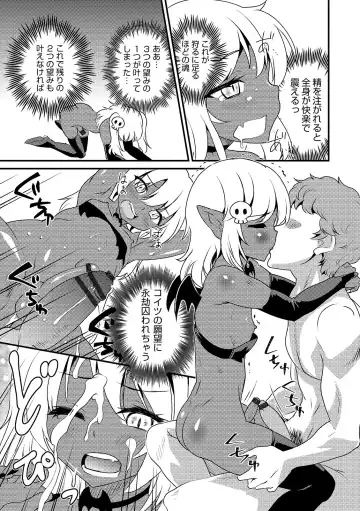 Otokonoko HEAVEN Vol. 48 Fhentai - Page 131