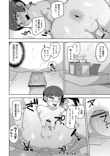 Otokonoko HEAVEN Vol. 48 Fhentai - Page 142