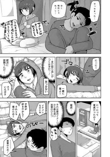 Otokonoko HEAVEN Vol. 48 Fhentai - Page 145