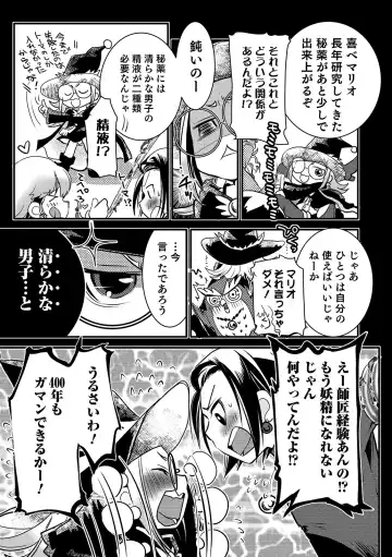 Otokonoko HEAVEN Vol. 48 Fhentai - Page 15