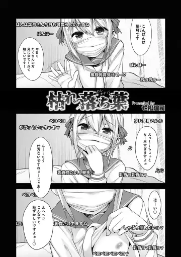 Otokonoko HEAVEN Vol. 48 Fhentai - Page 151