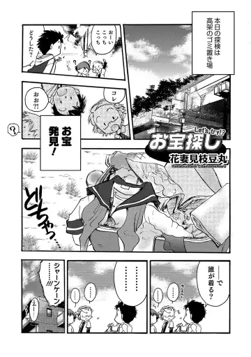 Otokonoko HEAVEN Vol. 48 Fhentai - Page 167