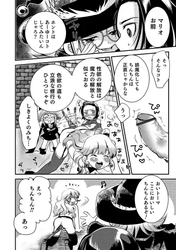 Otokonoko HEAVEN Vol. 48 Fhentai - Page 20