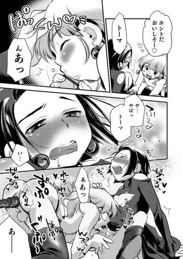 Otokonoko HEAVEN Vol. 48 Fhentai - Page 21