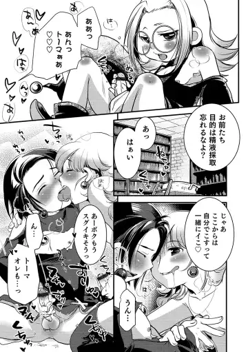 Otokonoko HEAVEN Vol. 48 Fhentai - Page 23