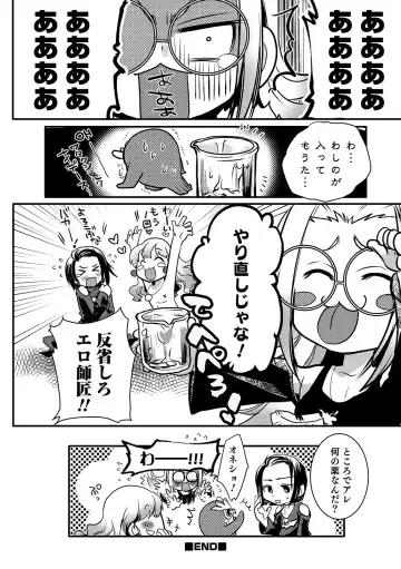Otokonoko HEAVEN Vol. 48 Fhentai - Page 26