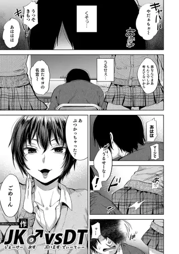 Otokonoko HEAVEN Vol. 48 Fhentai - Page 27