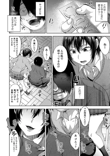 Otokonoko HEAVEN Vol. 48 Fhentai - Page 30