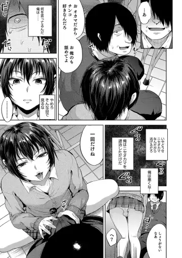 Otokonoko HEAVEN Vol. 48 Fhentai - Page 31